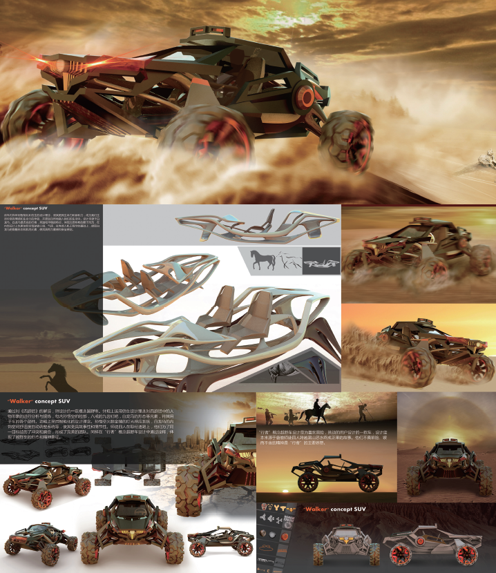 產品組 一等獎作品－“行者”概念越野車設計.png