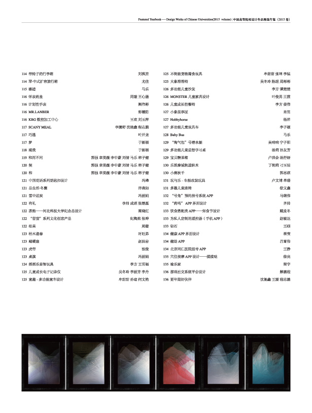 20160620年鑒合011.jpg