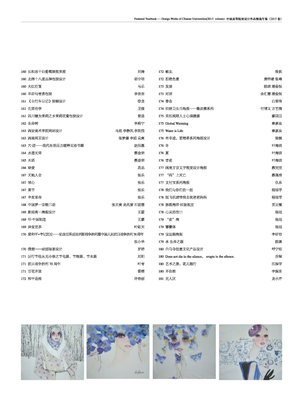 20160620年鑒合013.jpg