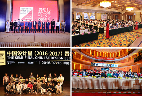 2016廣州設(shè)計(jì)周部分巡回路演活動(dòng).jpg