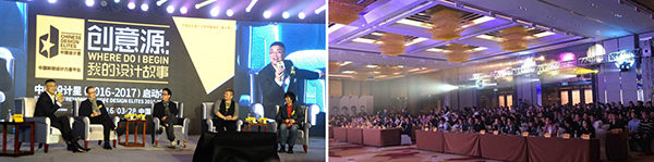 2016廣州設(shè)計(jì)周部分巡回路演活動(dòng)2 (2).jpg