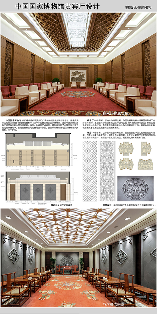 03-國家博物館設(shè)計(jì)楠木廳_磚廳.jpg