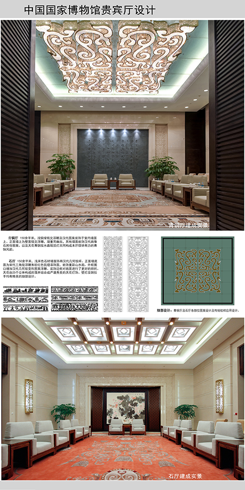 04-國家博物館設(shè)計(jì)青銅廳_石廳.jpg