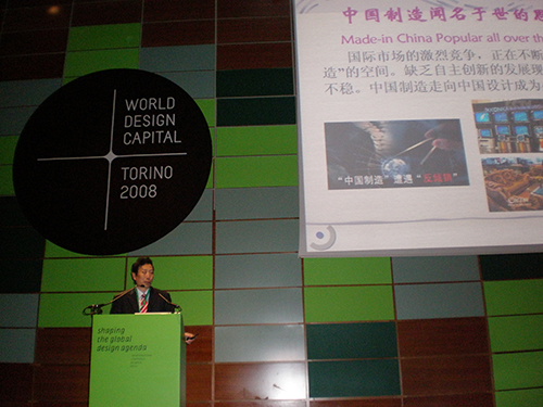2008年意大利都靈世界第一個(gè)設(shè)計(jì)之都高峰論壇宋慰祖代表中國演講.JPG
