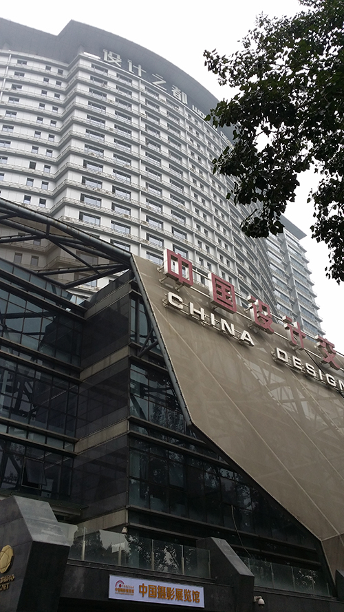 2011年建成設(shè)計(jì)之都——中國設(shè)計(jì)交易市場.jpg