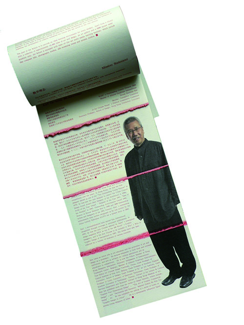 《元記》（內頁）汕頭大學長江藝術與設計學院院刊（吳勇設計）2004.jpg