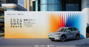 賦能年輕力為中國設(shè)計(jì)謀未來 2024全球汽車創(chuàng)新設(shè)計(jì)營啟幕 image001