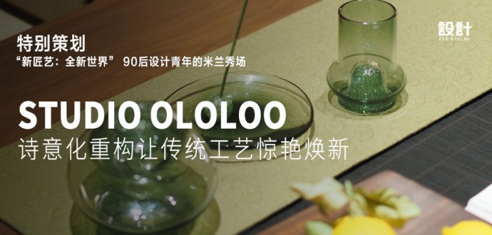 5 STUDIO OLOLOO